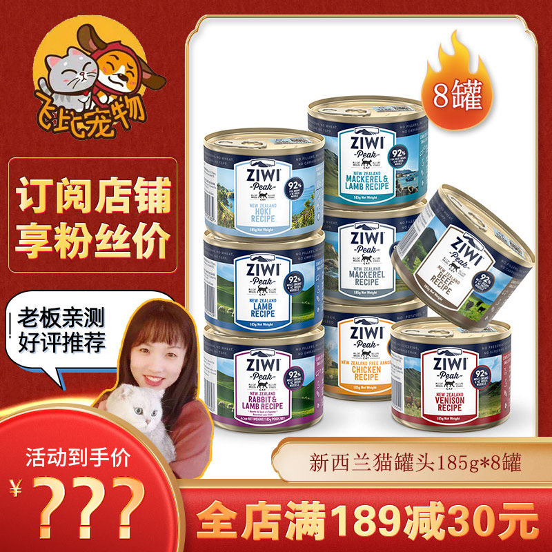 Ziwi pinnacle cat staple food canned 185g cat canned mackerel mutton cat snacks nutrition imported cat cans