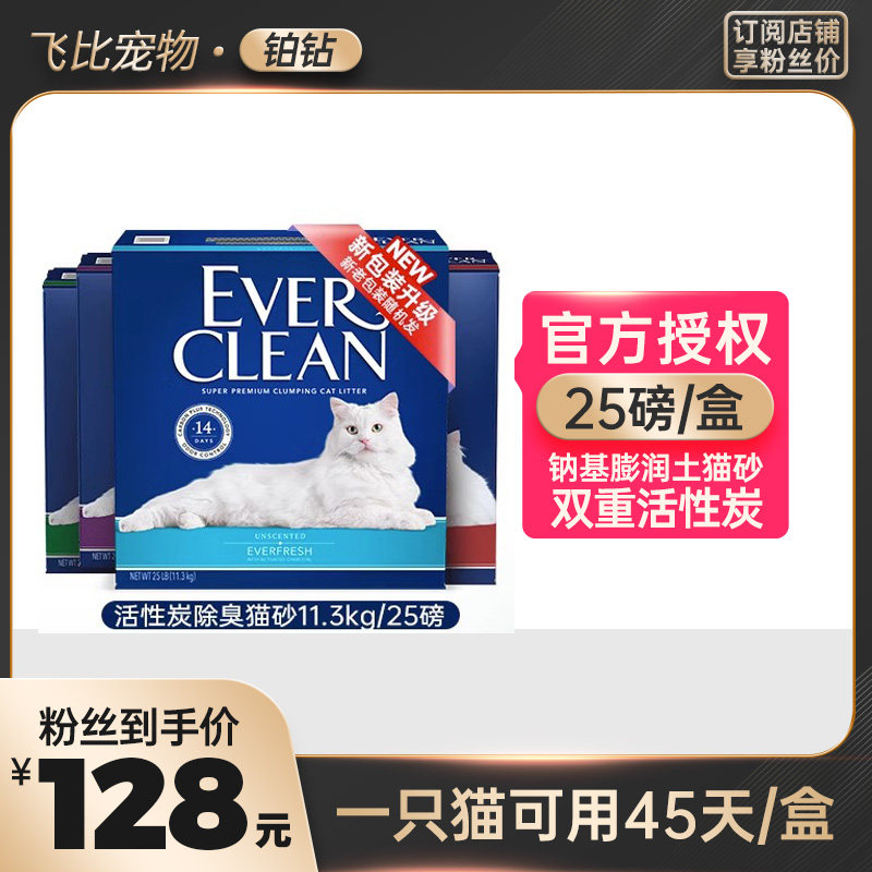 American EverClean Blue Label Platinum Diamond Cat Sands 25 lbs No Fragrant Junction Low Dust Bentonite Cat Sand Whole Boxes-Taobao