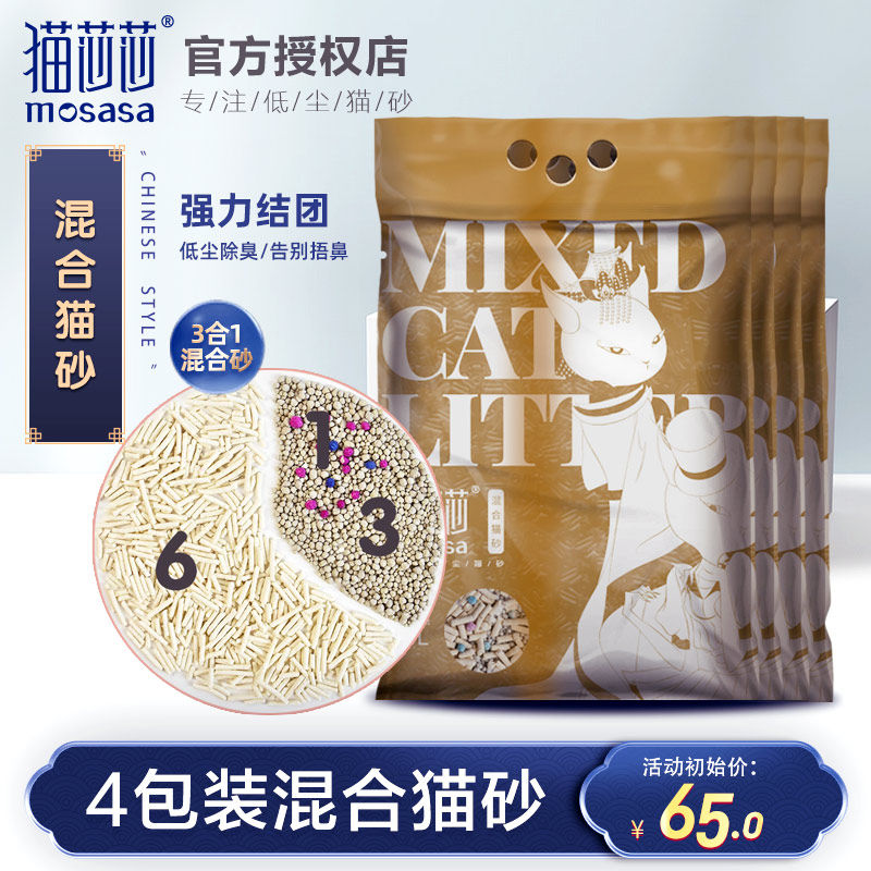 Cat salsa mixed cat litter 6L*4 bags of three-in-one tofu cat litter Bentonite deodorant agglomeration 10kg20 catty