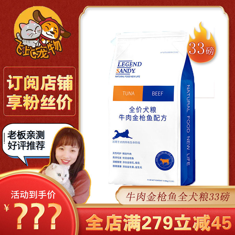 Blue's dog food whole dog period staple food golden retriever Samod shepherd dog food 33 pounds of beef into puppies dog food general 15kg