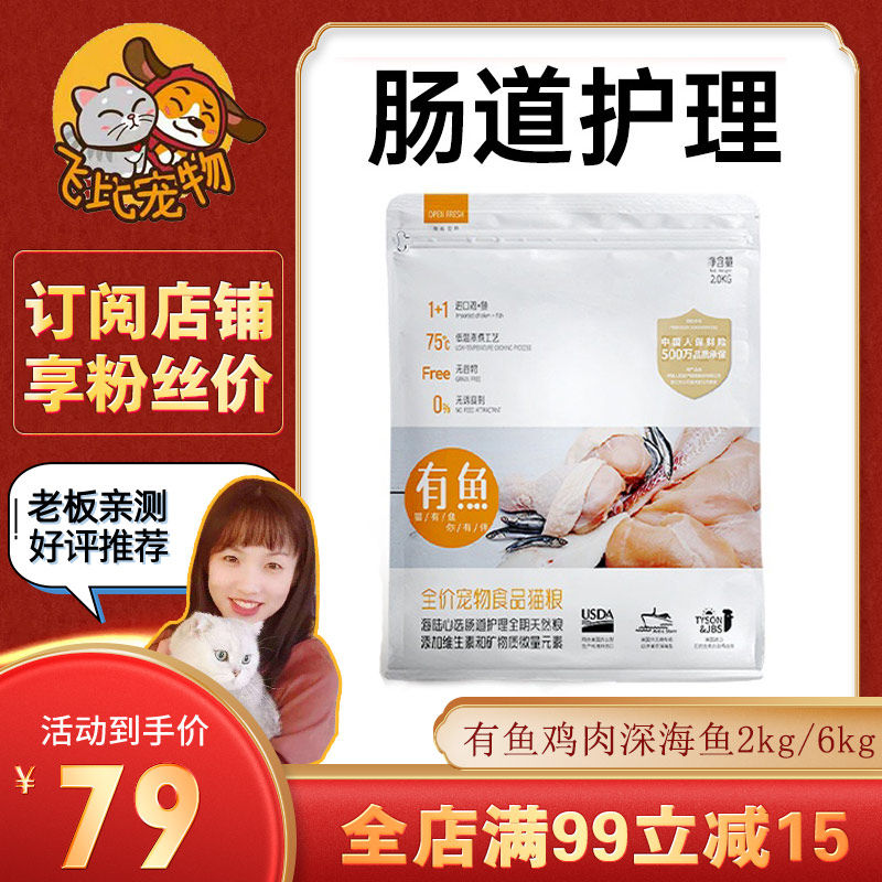 With Fish Cat Food 85% Chicken To Cat Young Cat Deep Marine Fish Nutrition No Valley Gain Weight Low Acumen Full Price Grain 6kg10 Catty