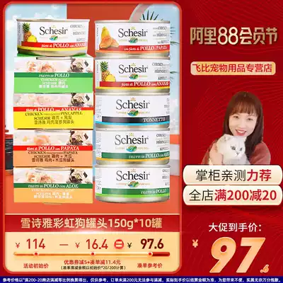 Schesir rainbow dog canned staple food cans into puppy bibimbap snacks Teddy wet food 150g*10 cans