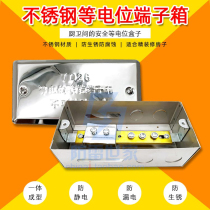 Stainless steel equipotential bonding terminal box TD28 kitchen and bathroom local lightning protection leb concealed grounding connection box