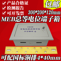 MEB equipotential bonding terminal box TD28 six centile plate brass bar total equipotential box Bus Bar