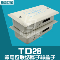 Toilet equipotential Junction terminal box TD28 local lightning protection leb concealed grounding connection box
