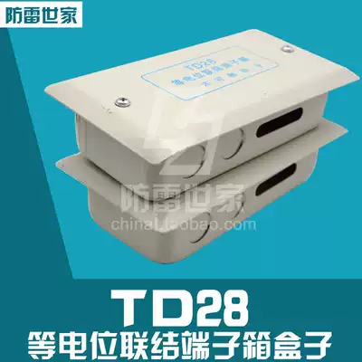 Powder room equipotential connection terminal box TD28 local lightning protection leb concealed grounding connection box