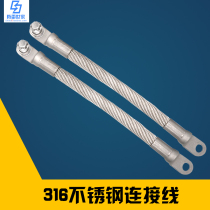 Railway high-speed rail 316 stainless steel connection line anti-theft bolt stainless steel ground terminal connection line with wire nose