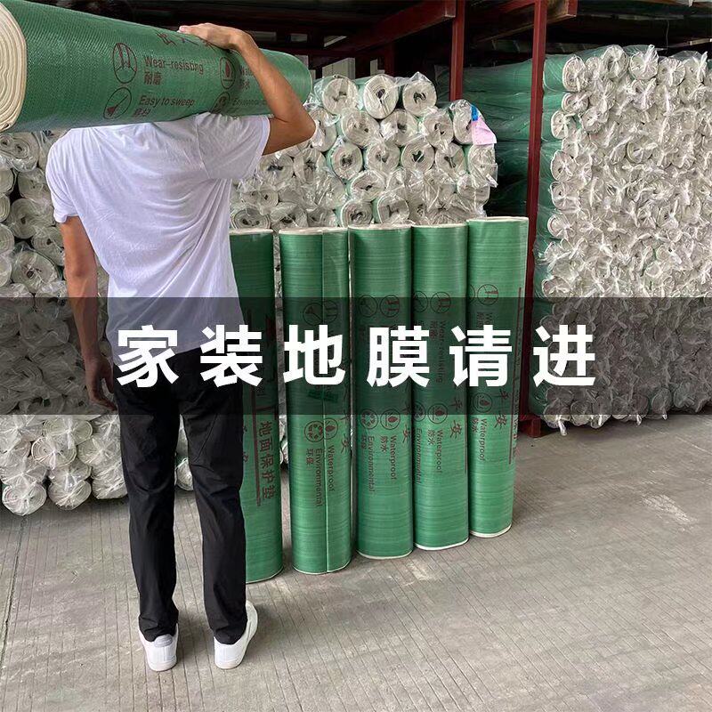 Furnishing ground protective film thickened abrasion resistant home tile floor tile wood floor protection cushion Home disposable mulch