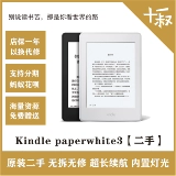 Второе -рука Kindle Paperwhite32 Amazon подлинный e -книга читатель KPW3 защита глаз