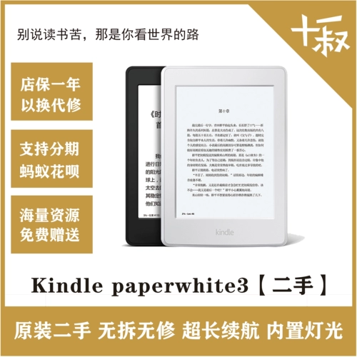 Второе -рука Kindle Paperwhite32 Amazon подлинный e -книга читатель KPW3 защита глаз