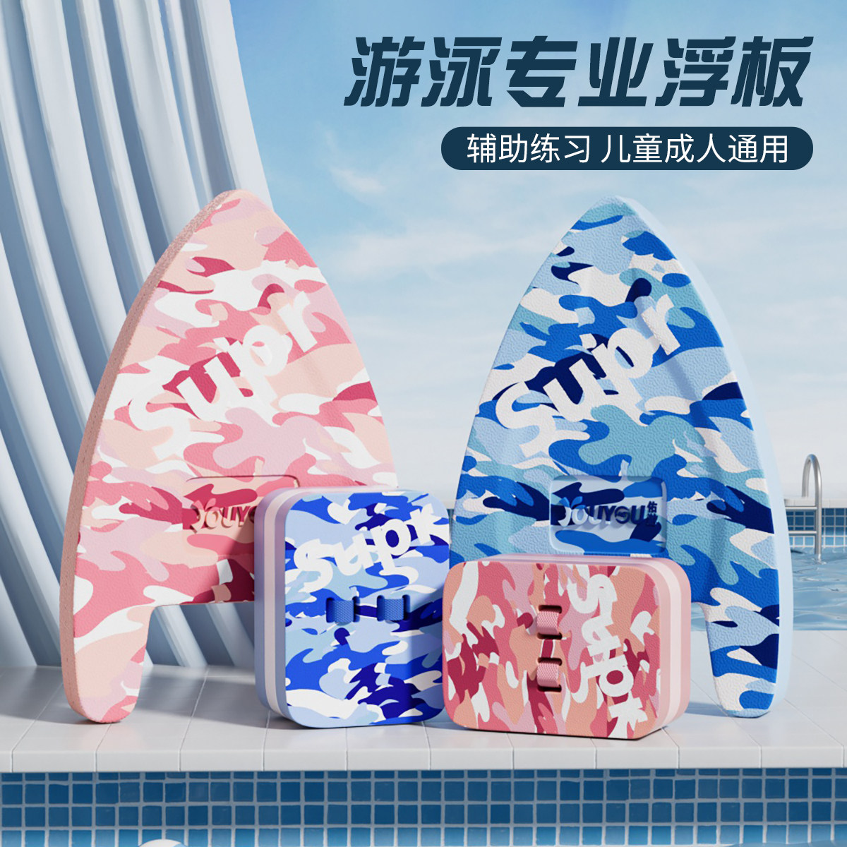 遊泳浮板成人漂浮板輔助神器,初學者必備!大浮力工具,輕鬆學會遊泳!