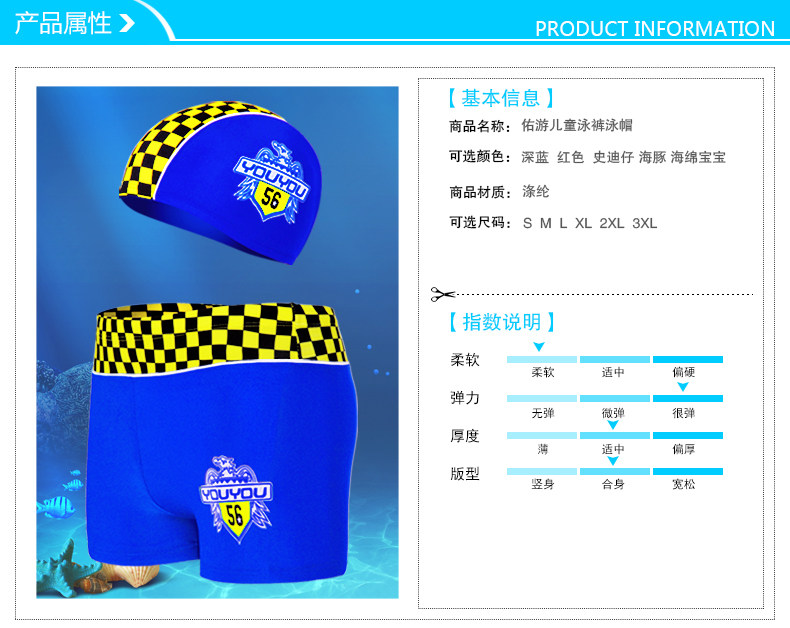 Maillot de bain garcon - Ref 2535616 Image 47