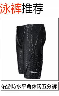 Maillot de bain homme - Ref 2534127 Image 11