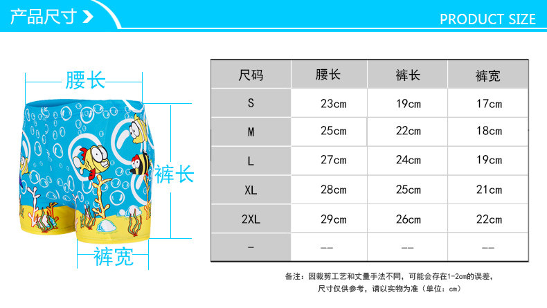 Maillot de bain garcon - Ref 2535616 Image 75