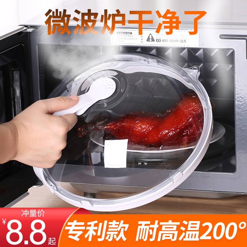 Microwave oven heating lid high temperature resistant splash-proof oil cover hot vegetable special plate hood Sub-functional refreshing vegetable cover