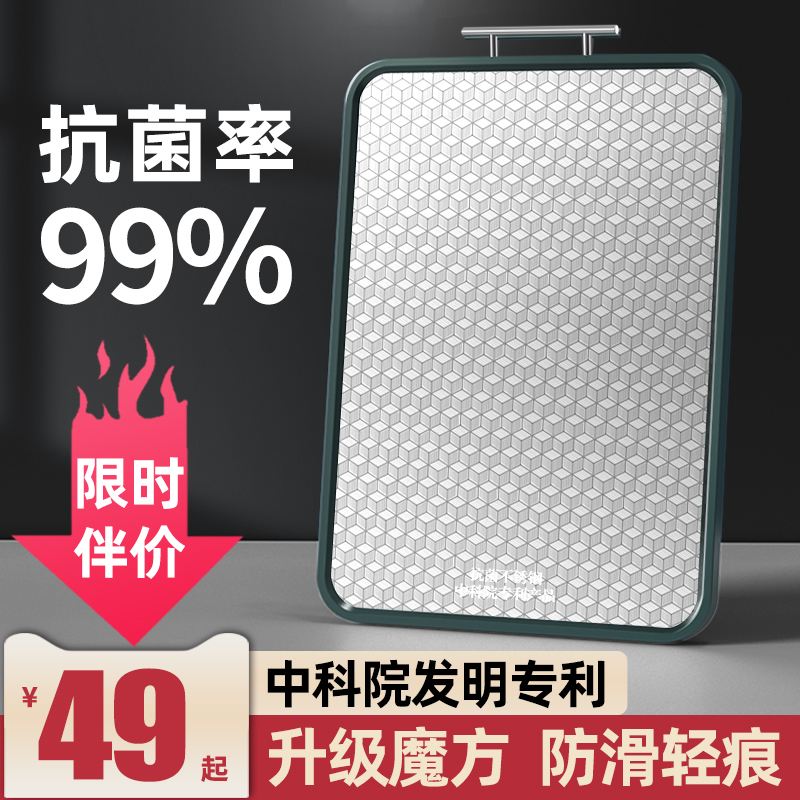 Stainless steel cutting board antibacterial and mildew-proof domestic kitchen chopping board thickened double-sided chopping block fruit case plate and adhesive plate