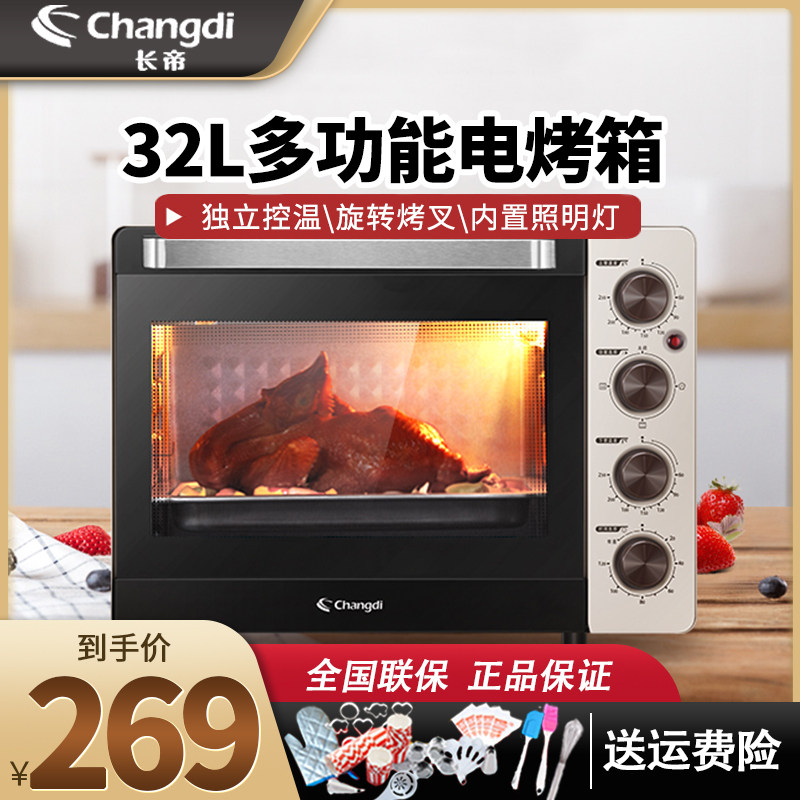 Changdi electric oven 32 liters large-capacity household multi-function independent temperature control fully automatic baking cake bread fermentation