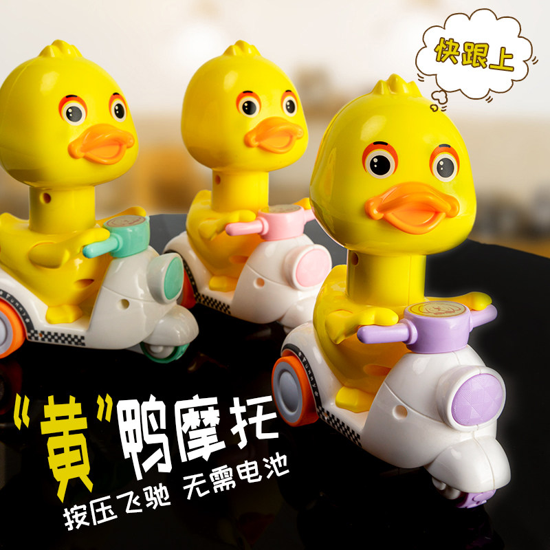 Children's pull back car little yellow duck push type car 1-3 years old children's toy vibrato motorcycle boys and girls 2-4