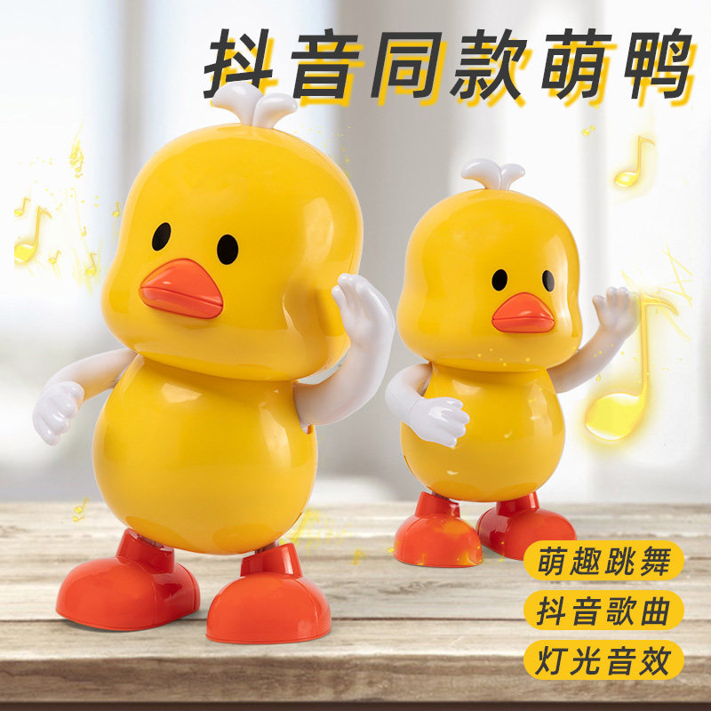 Shake-in-the-style Dancing Little Yellow Duck Child Toy will sing Talking Electric Baby 0-1 years old male girl 2-3 years old