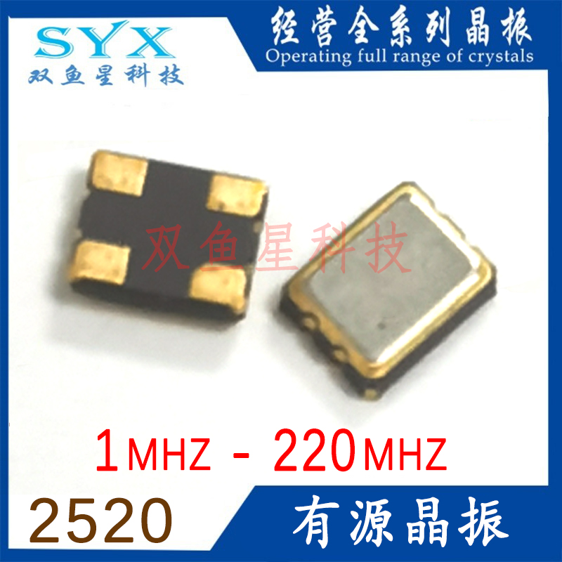 Patch active crystal vibration 2520 12M 13M 16M 20M 22M 24M 26M 27MHZ 4 feet