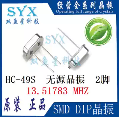 HC-49S 13 51783M 2P line passive Crystal 13 51783MHZ 20PF 20PPM 2 feet