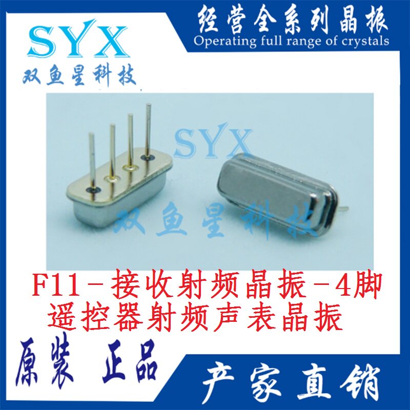 F11 R370M 380M 310M 330M 340MHZ 4 feet Remote Control Direct Sound Monitor Crystal Vibration