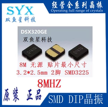NX3225GD-8 000M-STD-CRA-3 3225 Passive crystal oscillator 2 feet 8M 8MHZ NDK imported