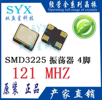 3225 121M 4P SMD ACTIVE CRYSTAL 121MHZ 4-pin OSCILLATOR 3 2*2 5 OSC SMD