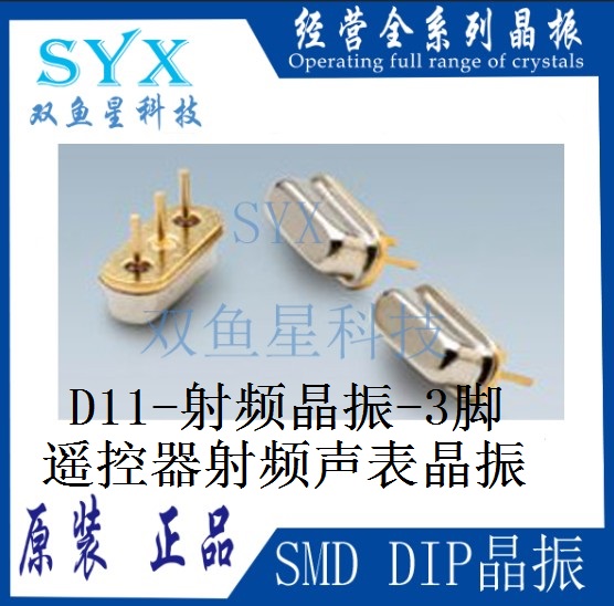 D11 433M PHONOMETER Resonator R433 AUKR433A +-75K 2*7 In-line Crystal Oscillator 3 Pins