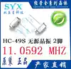 HC-49S 11 0592MHZ 2P IN-LINE PASSIVE CRYSTAL 11 0592M 2-PIN RESONATOR DIP-2P