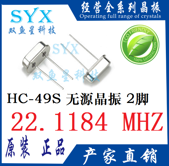 HC-49S 22 1184MHZ 2P Direct Plug Passive Crystal Vibration 22 1184M 2 Feet Resonator DIP-2