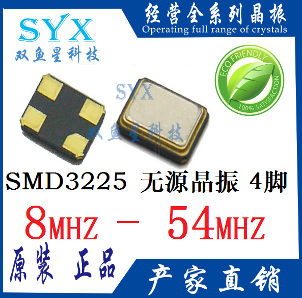 3225 Patch Passive Crystal Zhen 18432M 18432M 54M 54M 19 19 2M 22 1184M 24576MHZ