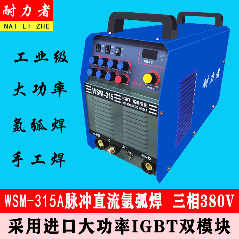 Endurance person WSM-315A 400A 500A pulsed DC argon arc welding machine stainless steel special welding machine