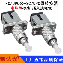 FC to SC male and female adapter round head to large square head conversion head flange red light pen single mode adapter