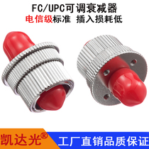 FC UPC adjustable fiber optic attenuator FC adjustable light attenuation FC adjustable coupler manual adjustable light attenuator