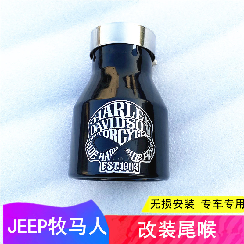 Suitable for 07-21 JEEP shepherd Saharawis retrofitted stainless steel exhaust pipe decorative items