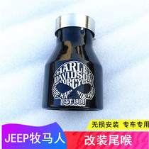 Suitable for 07-21 JEEP shepherd Saharawis retrofitted stainless steel exhaust pipe decorative items