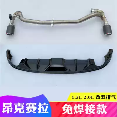 Suitable for Mazda Onkel Sera 1 5 change double outlet exhaust pipe tail throat 2 0 Welding-free rear spoiler accessories
