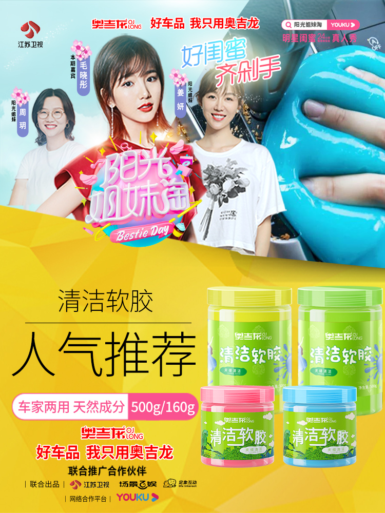 Clean soft automotive cars interior vehicle vehicle with multi-functional adhesive dust removal dust cleaning keyboard artificial