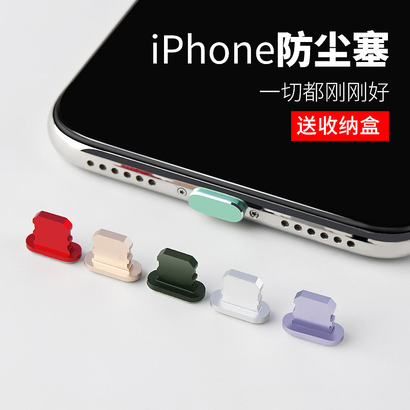Apple anti-dust plug iphone12promax charging port headphone dust plug 11 Apple mobile phone X metal accessories XS pass