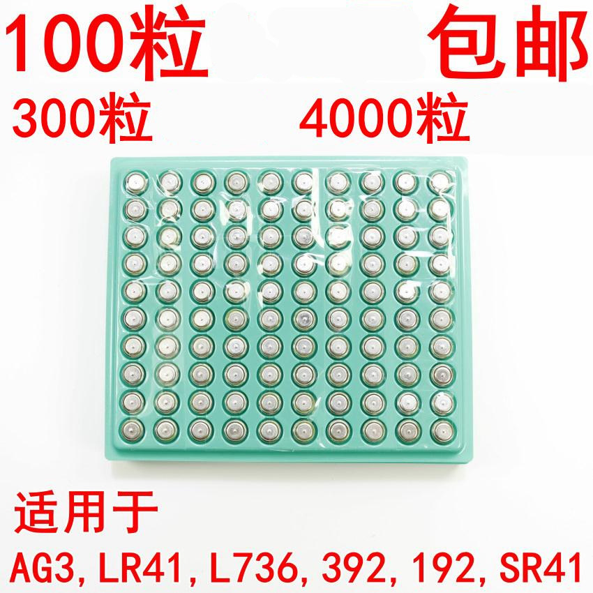 AG3 LR41 L736纽扣电池 392 SR41电子 鱼漂戒指灯中性笔鞋灯