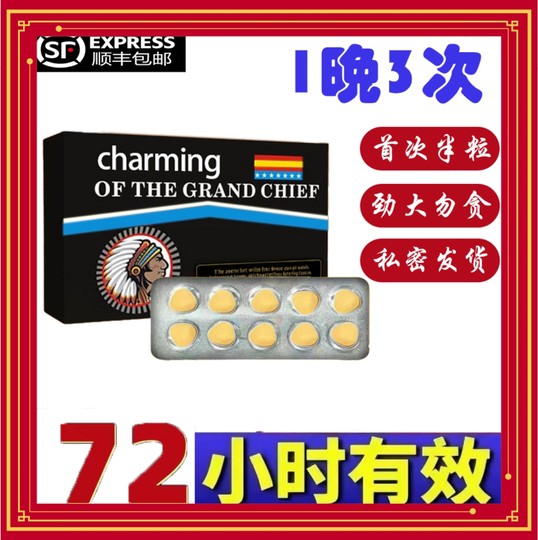 India's original imported quick-use adult long-lasting men's long-lasting health care product quick tonic two-in-one dual-effect super hard Xia