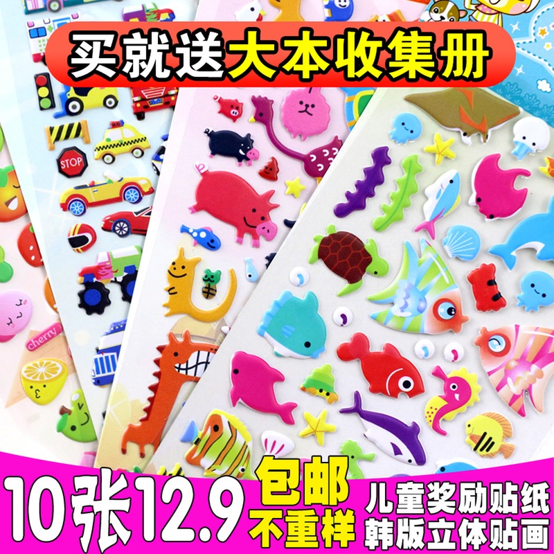 Cartoon Stickers Children Stickers Stickers Rewards Stickers 3D Stickers Pasted Kindergarten Children Saffron Pasted