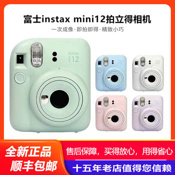 Fuji Instax Mini 12 Instant Camera Mini Polaroid Minise Overseas Version Mini12