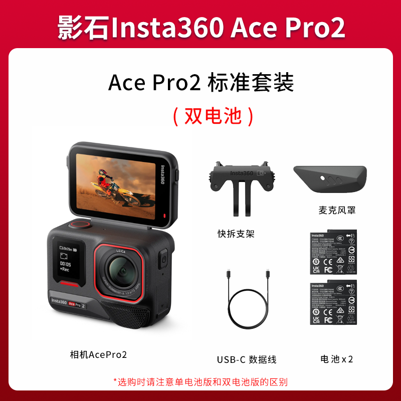 Brand New Unactivated Insta360/Shadow Stone Ace Pro 2 Action Camera Waterproof Vlog Camera 8K