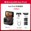 Brand New Unactivated Insta360/Shadow Stone Ace Pro 2 Action Camera Waterproof Vlog Camera 8K