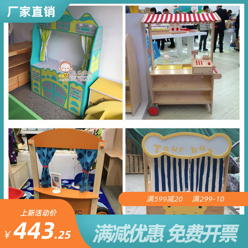 Early Education Park Kindergarten Children's sales table Simulation wine Muppet table Hand puppet Theater play table Mini shop