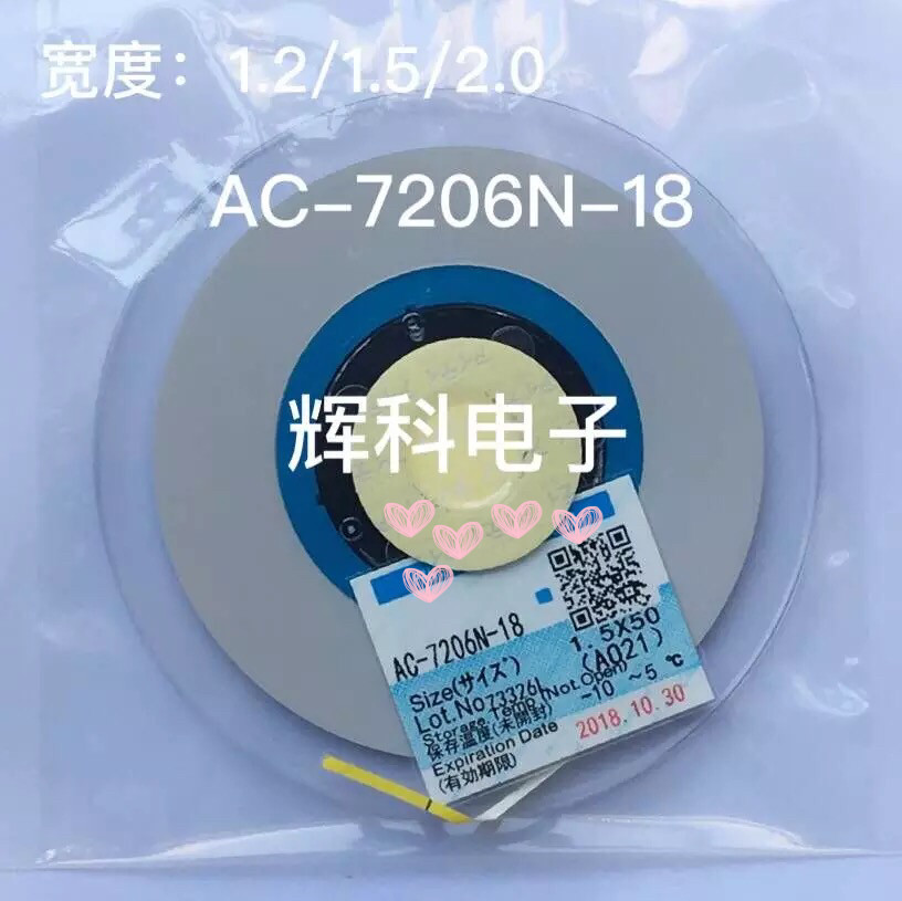 ACF Conductive Adhesive AC-7206N-18 1 5x50 Special Adhesive for Maintenance Pressure LCD Screen Cable
