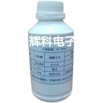 IC removal liquid ZC-20001 LCD screen IC cleaning fluid repair IC cleaning fluid