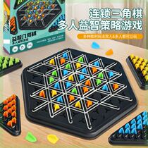 So exquisite summer chess multi-player puzzle desktop puzzle experiment parent-child interactive teaching logical thinking chain triangle